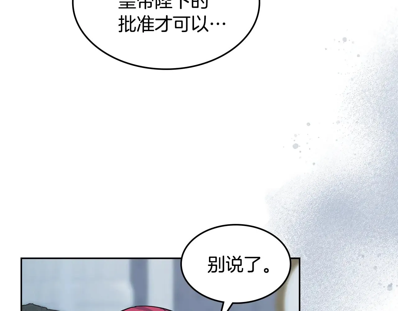 第159话 吃醋？107