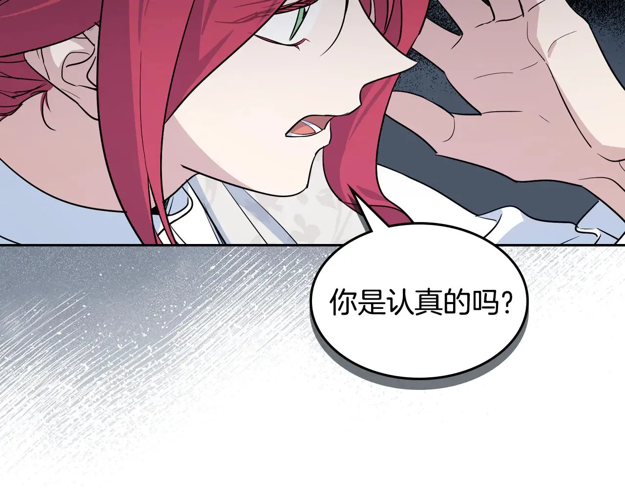 第159话 吃醋？113