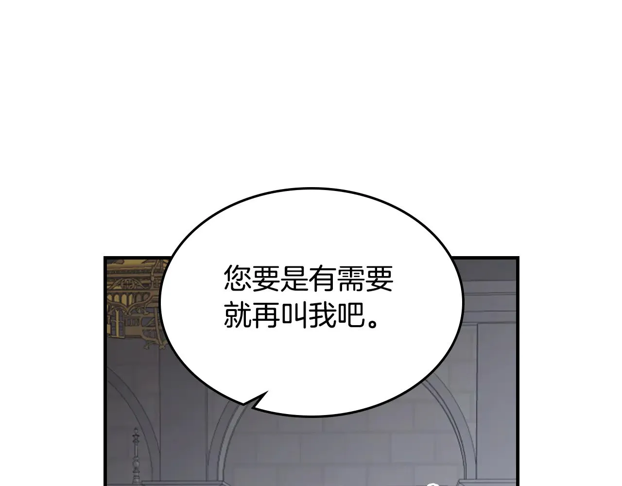 第160话 至死方休的爱意121