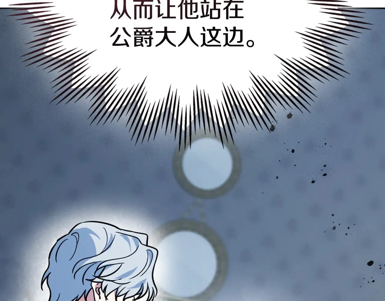 第159话 吃醋？160