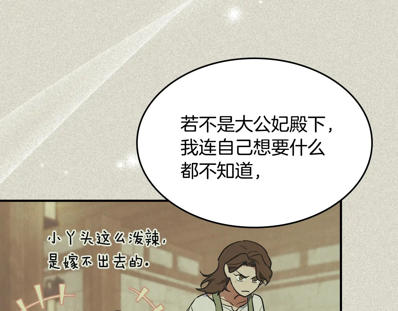 第161话 你不能死33