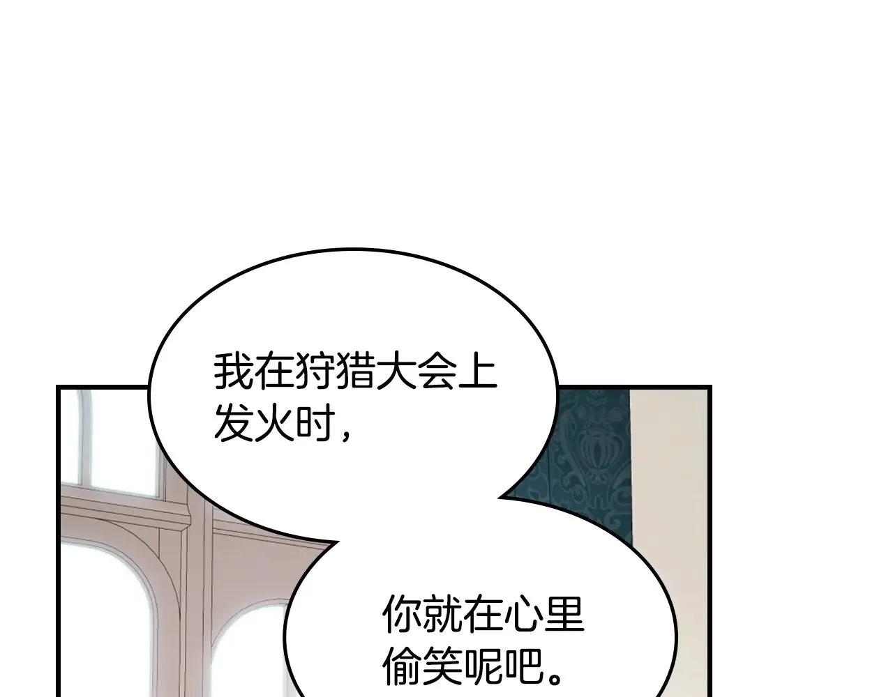 第160话 至死方休的爱意26