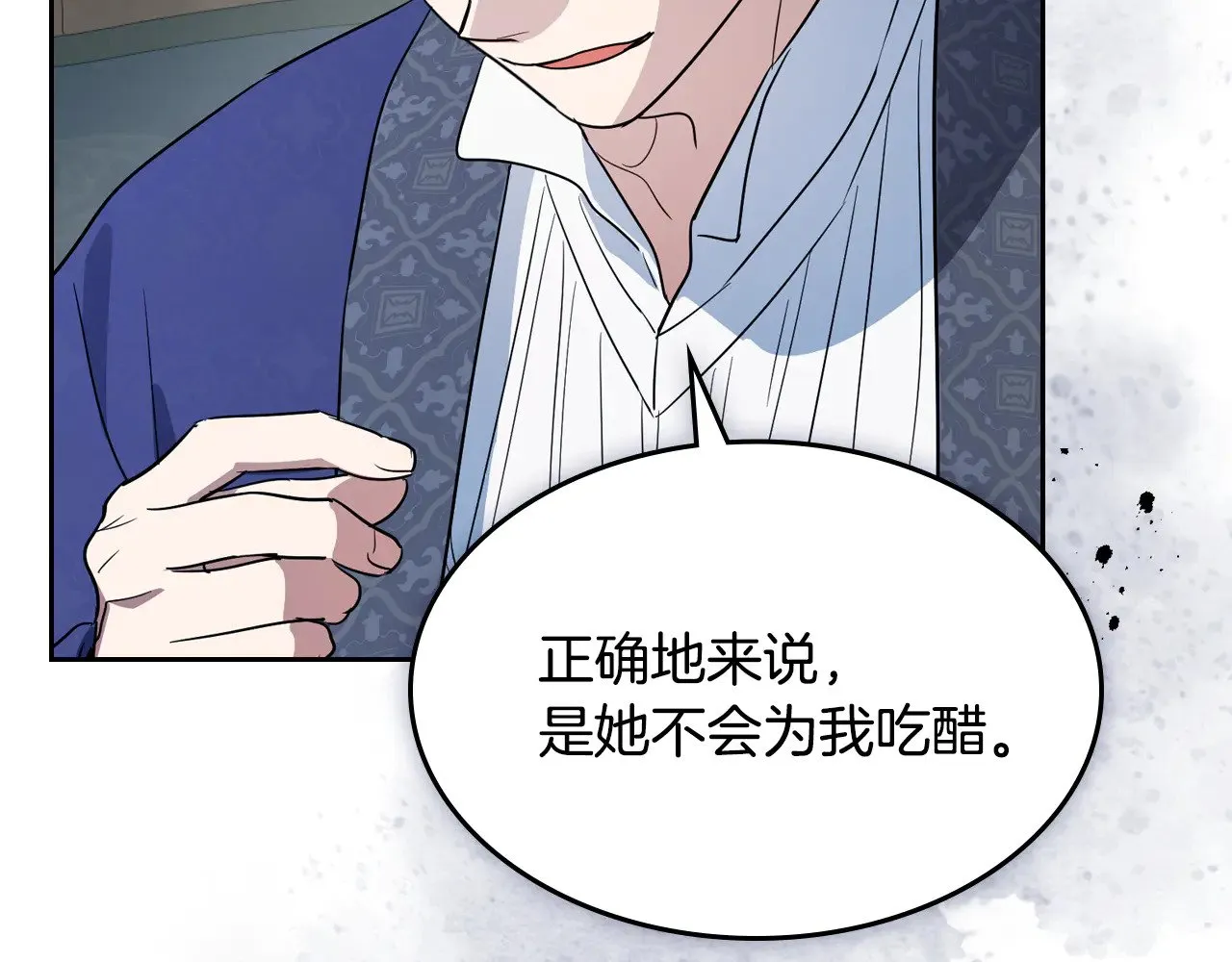 第159话 吃醋？153