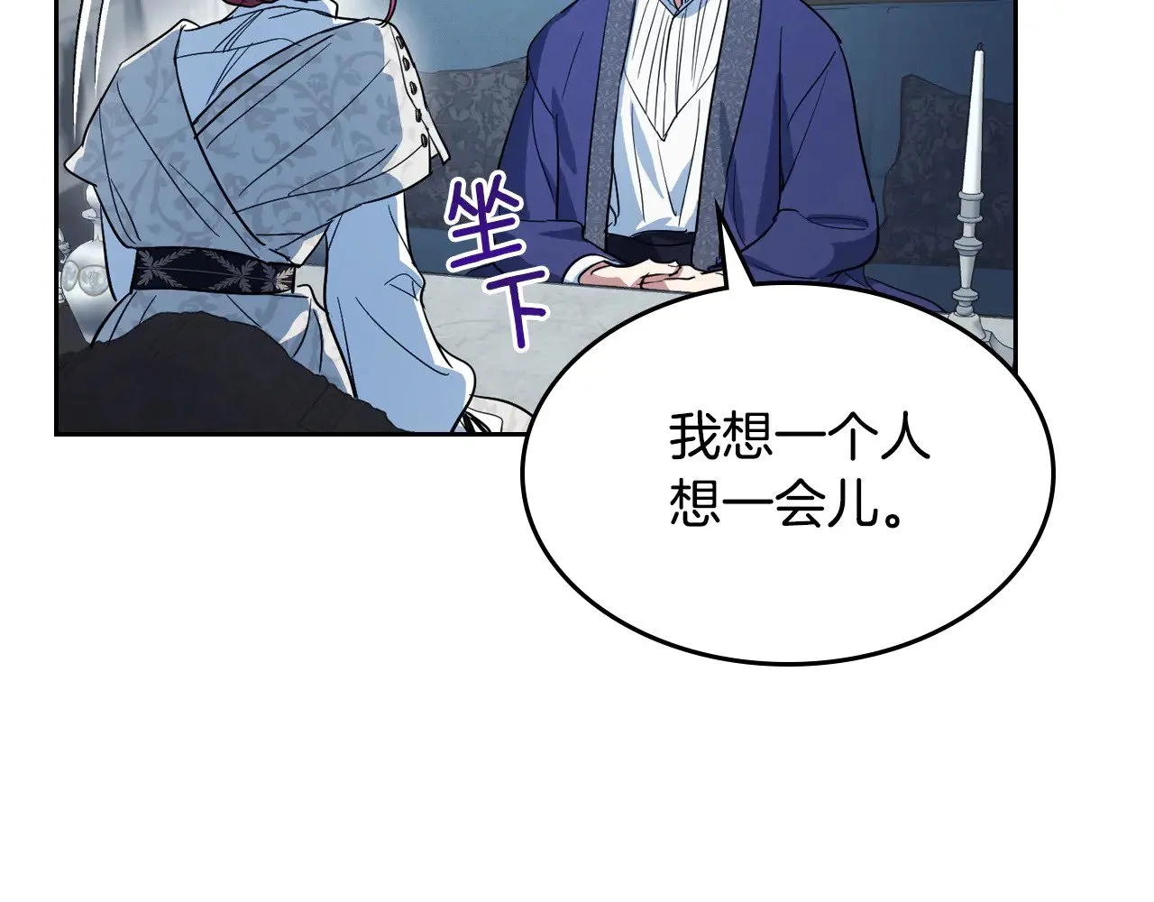 第159话 吃醋？90