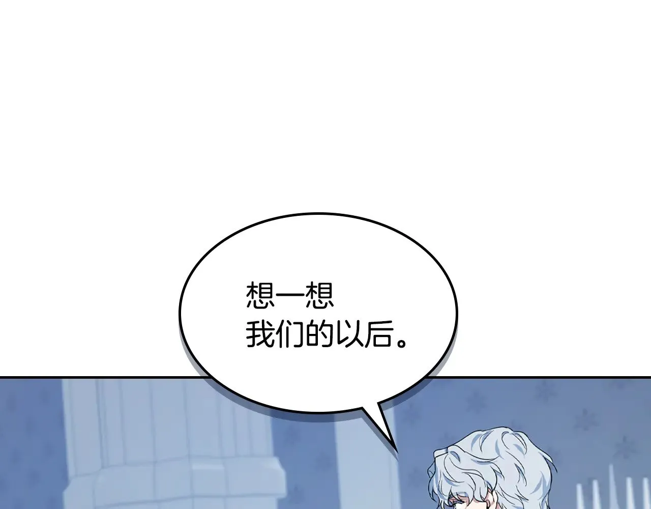 第159话 吃醋？92