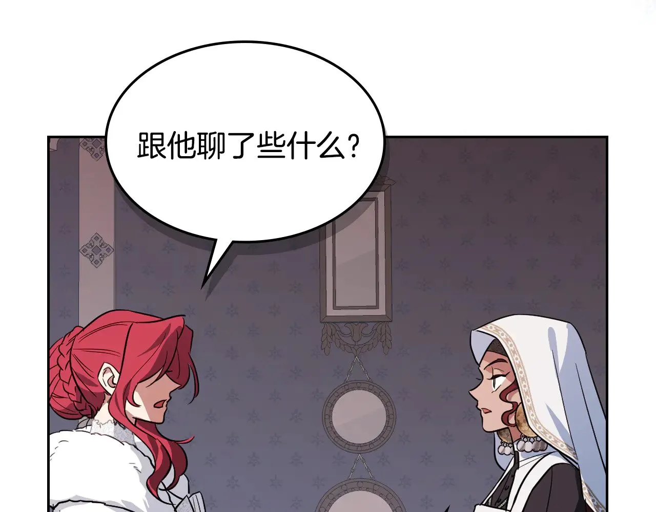 第159话 吃醋？11