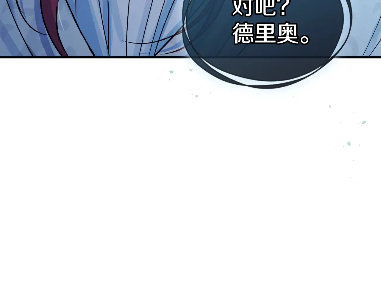 第160话 至死方休的爱意11