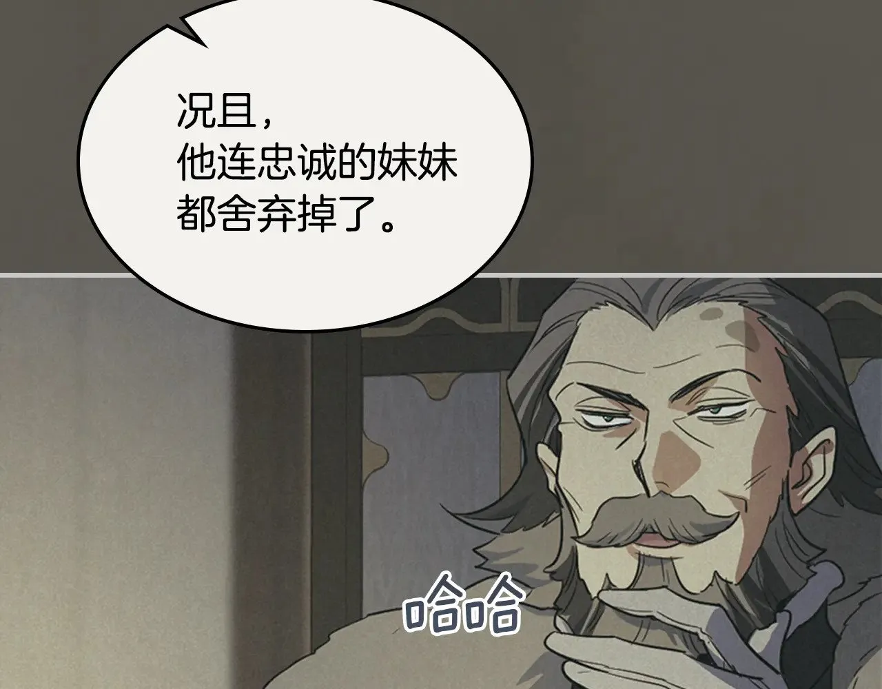 第160话 至死方休的爱意78