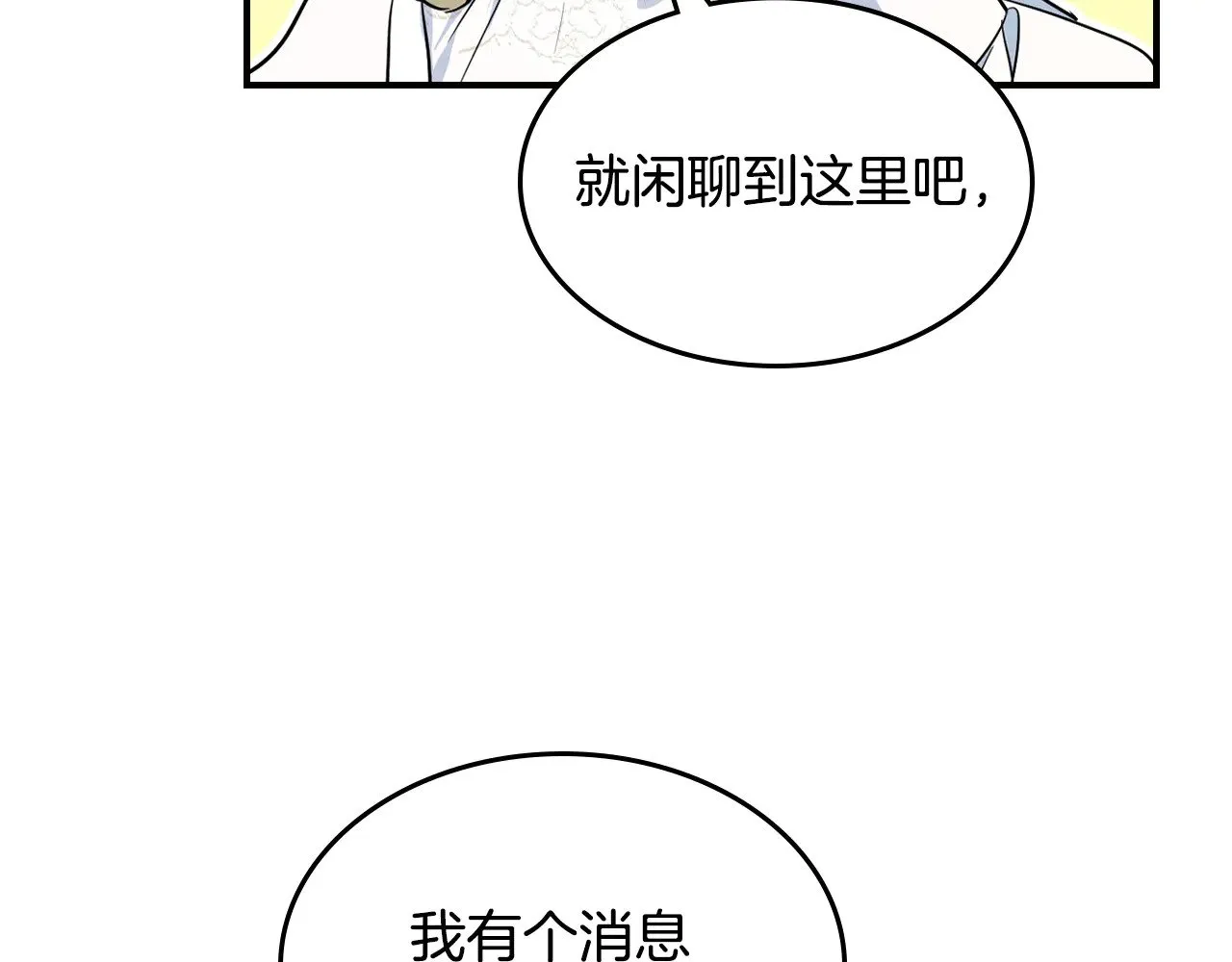 第160话 至死方休的爱意30