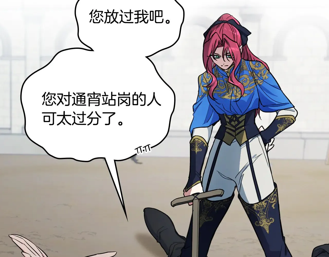 第159话 吃醋？49
