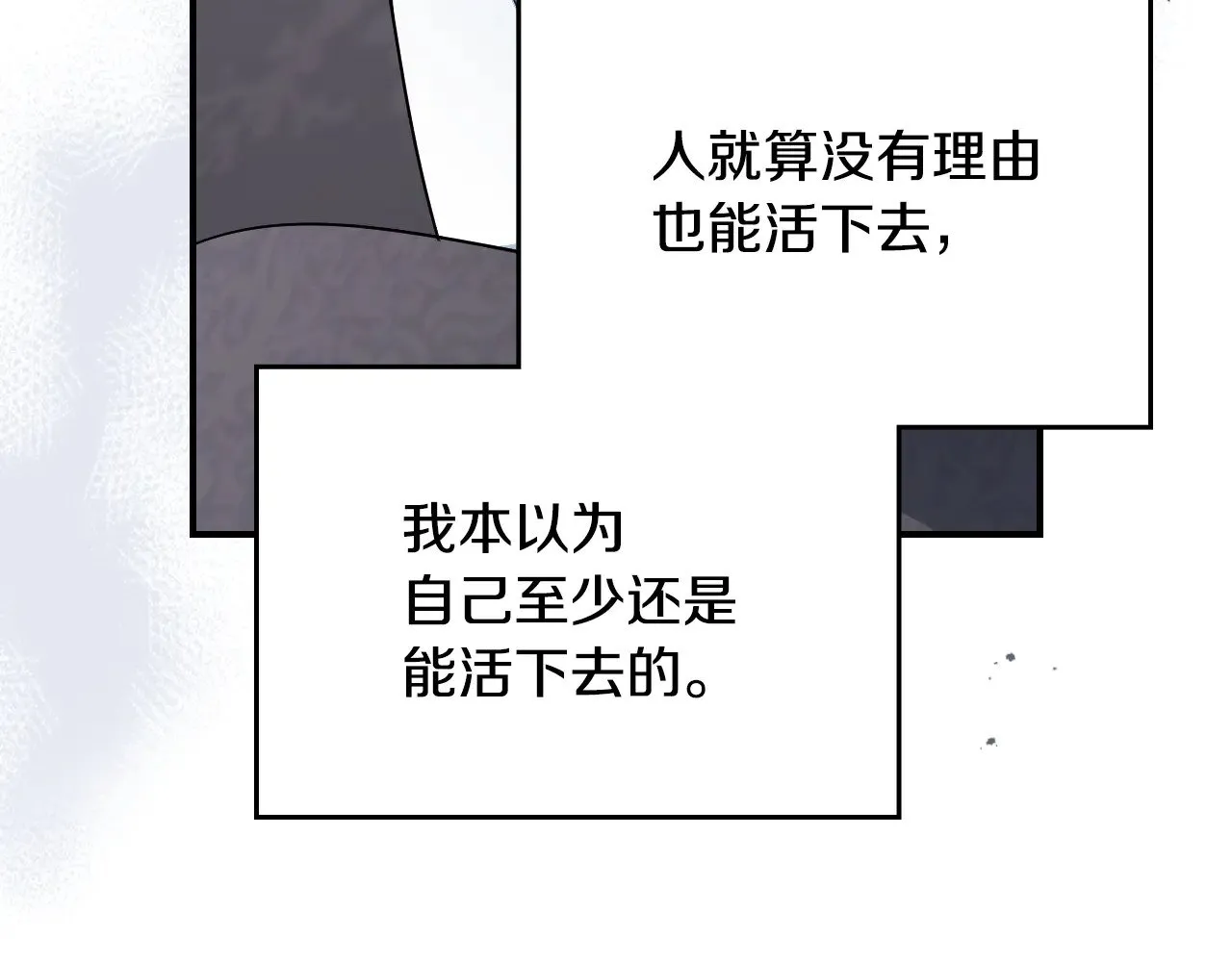 第160话 至死方休的爱意138