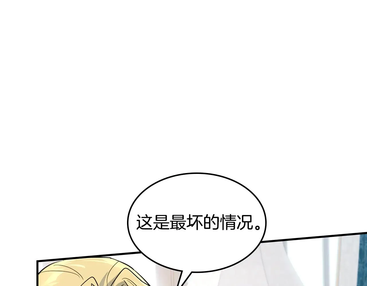 第160话 至死方休的爱意45
