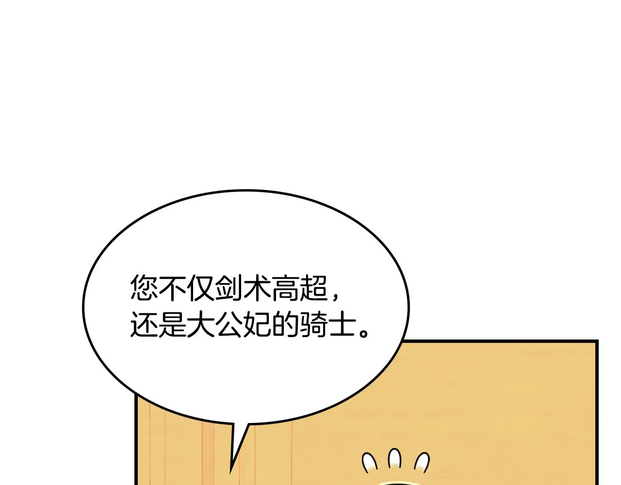 第161话 你不能死28