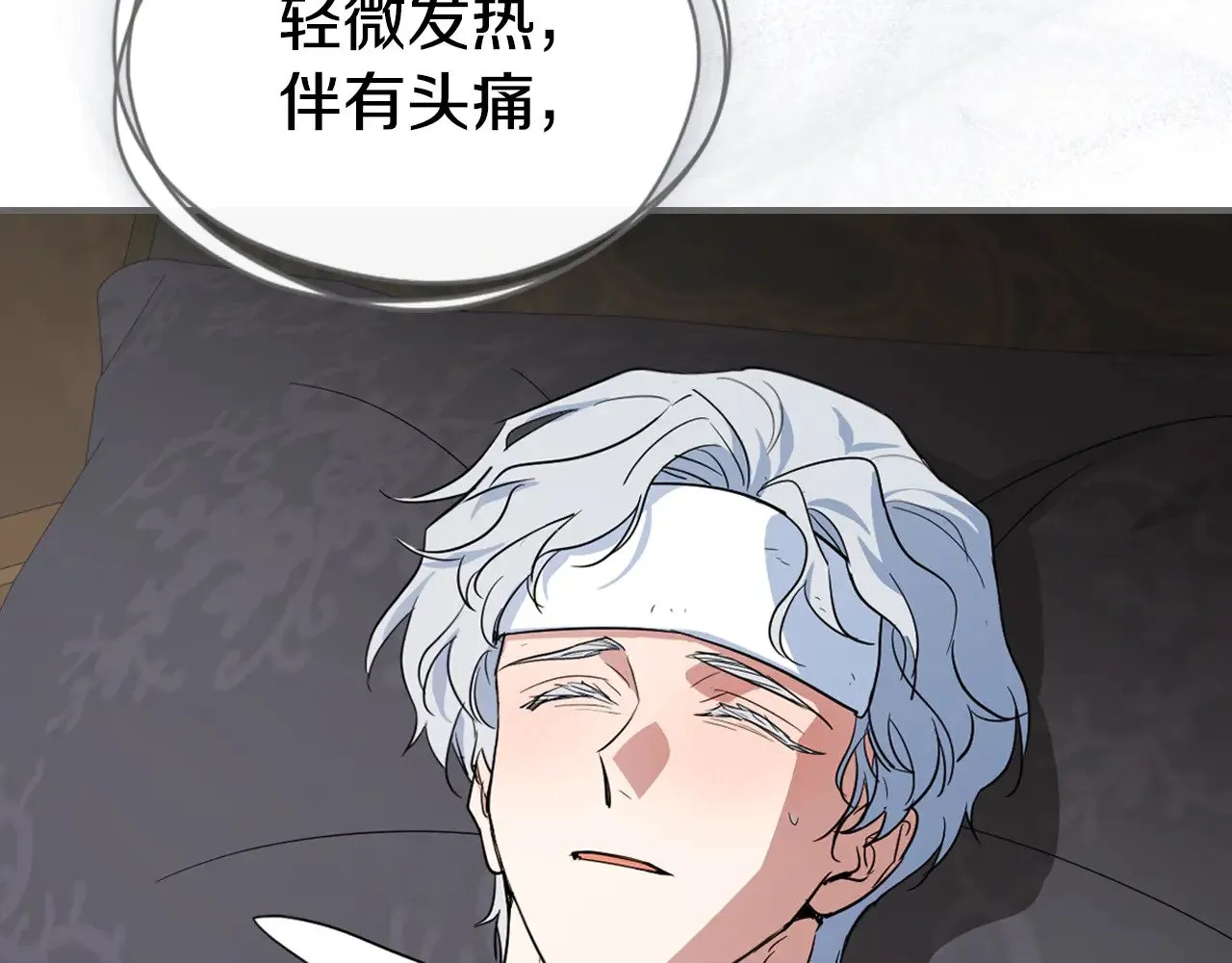 第160话 至死方休的爱意67