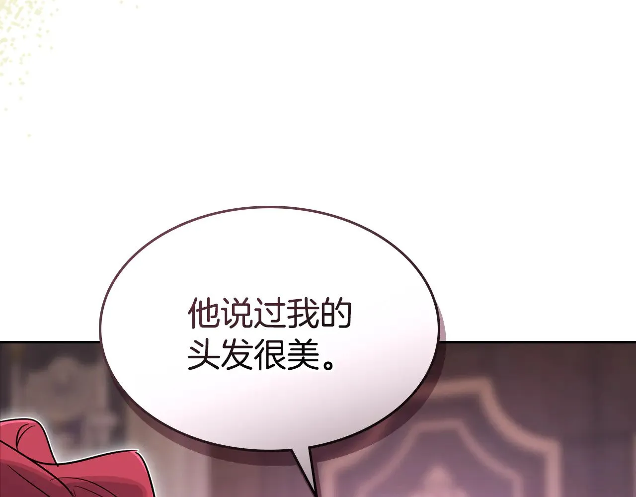 第159话 吃醋？23