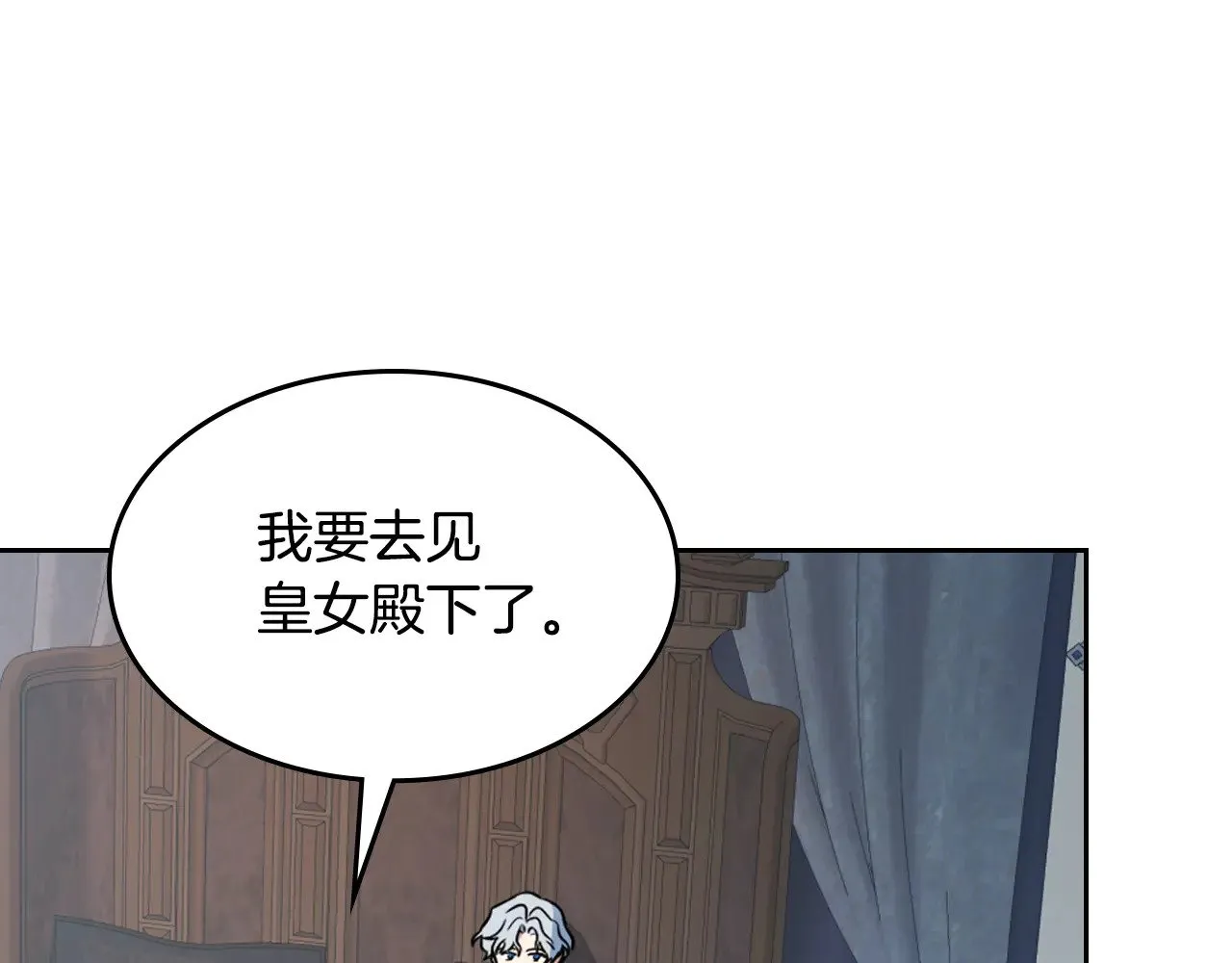 第159话 吃醋？138