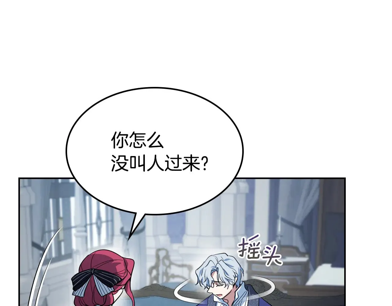 第159话 吃醋？89