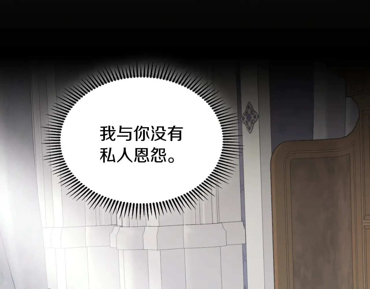第160话 至死方休的爱意85