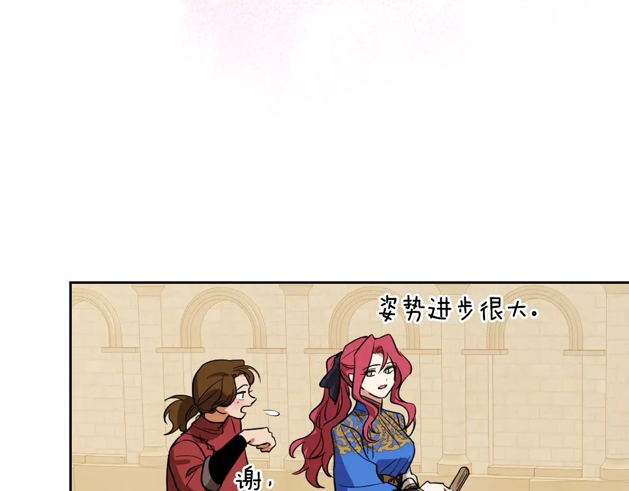 第159话 吃醋？78