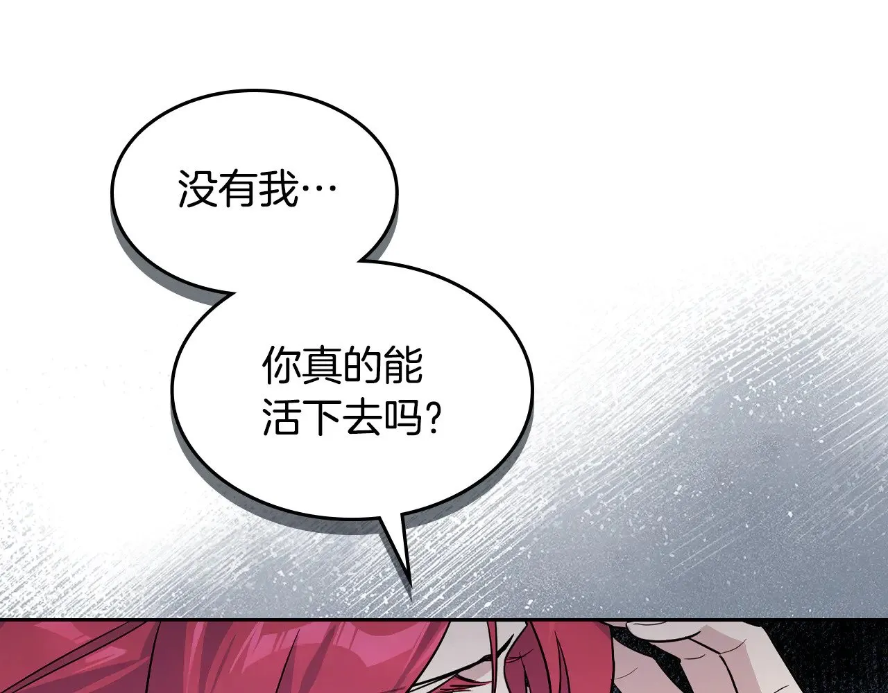第159话 吃醋？112