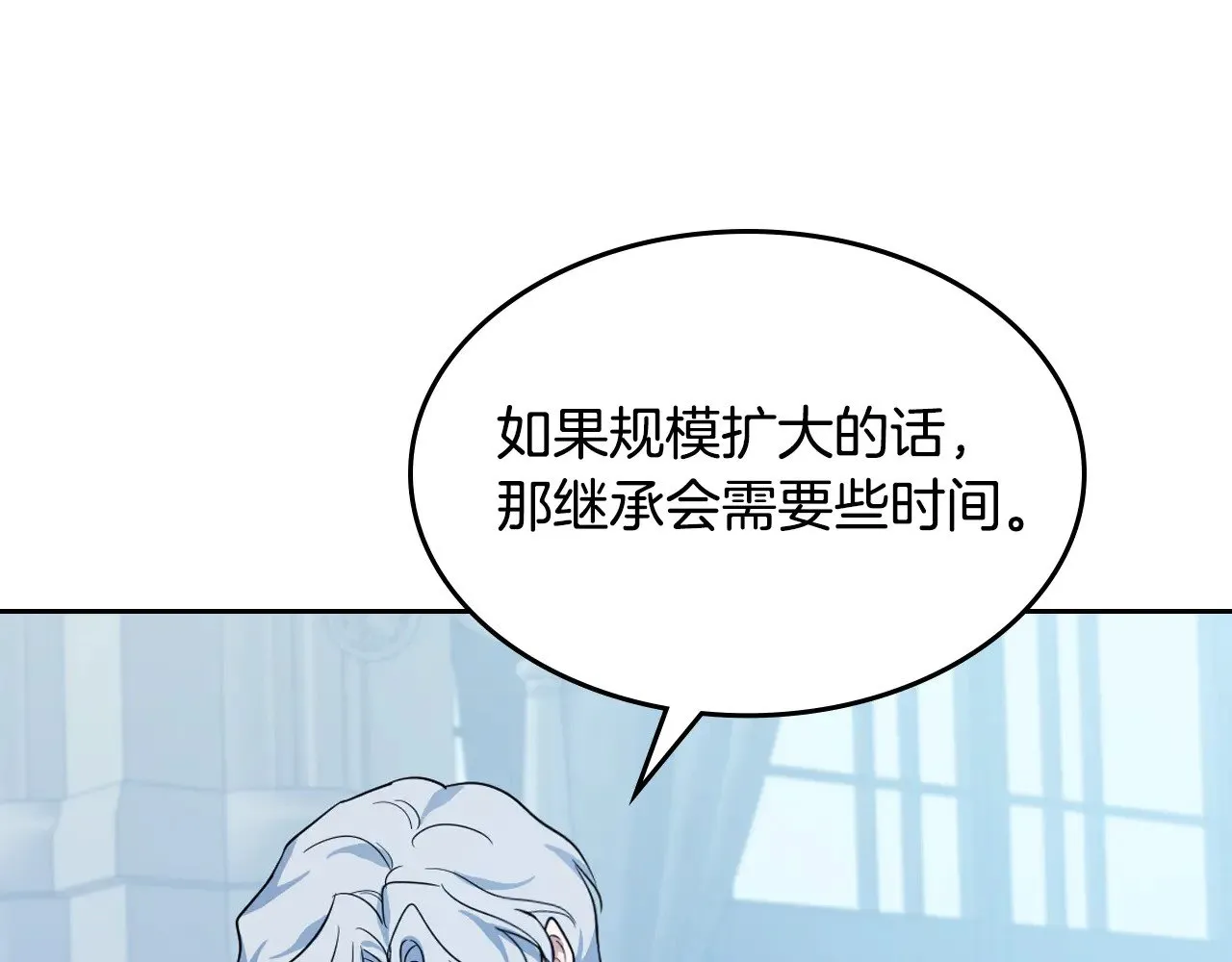 第159话 吃醋？105