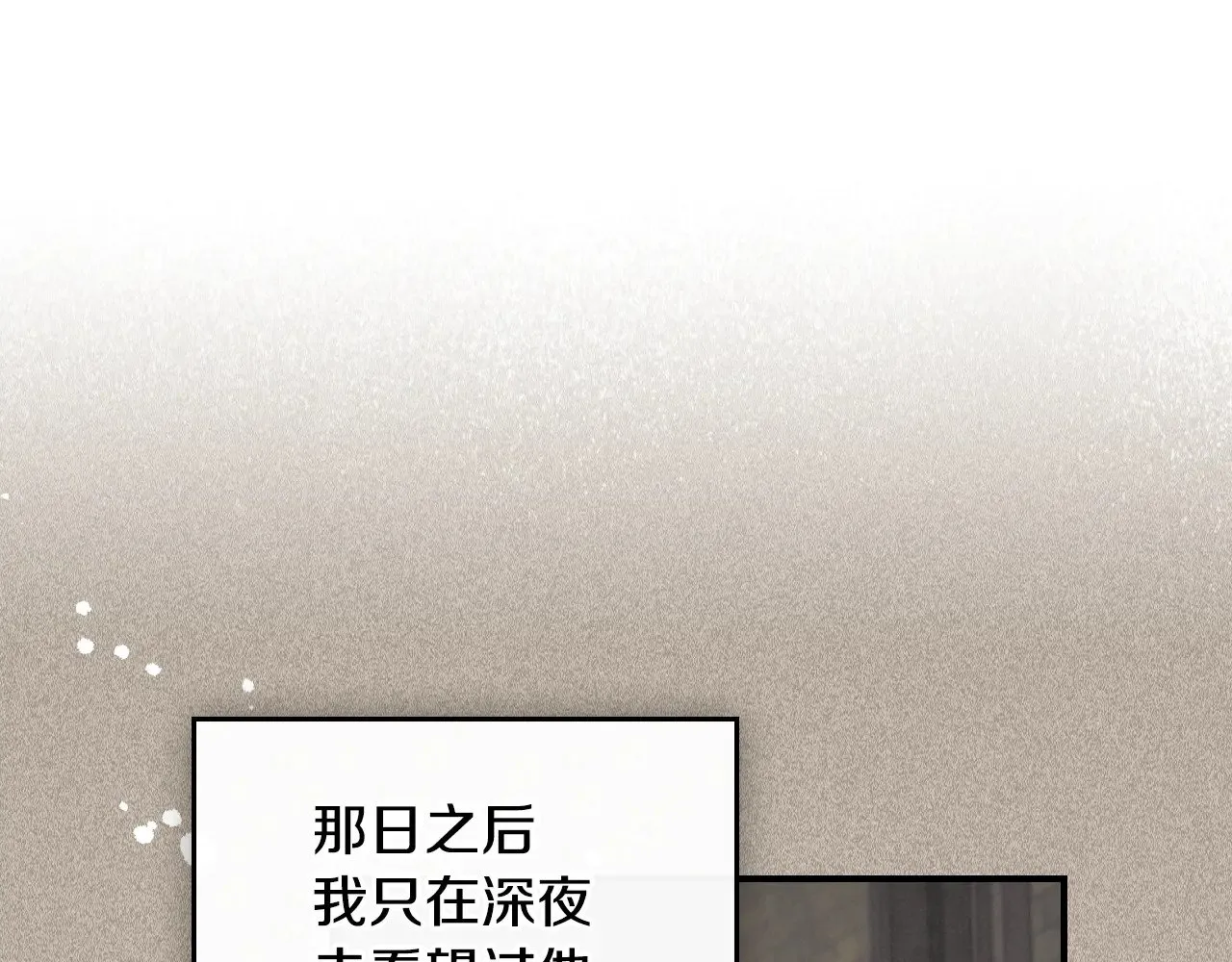 第160话 至死方休的爱意52