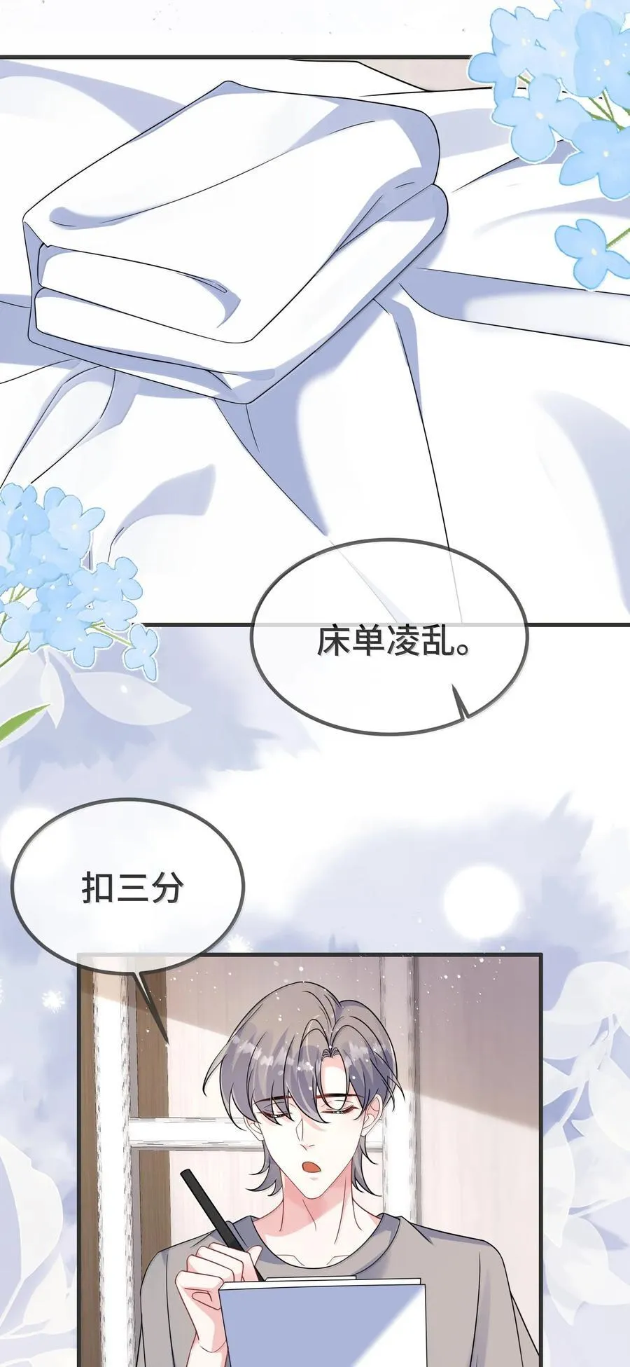138 小少爷怎么这么熟练13