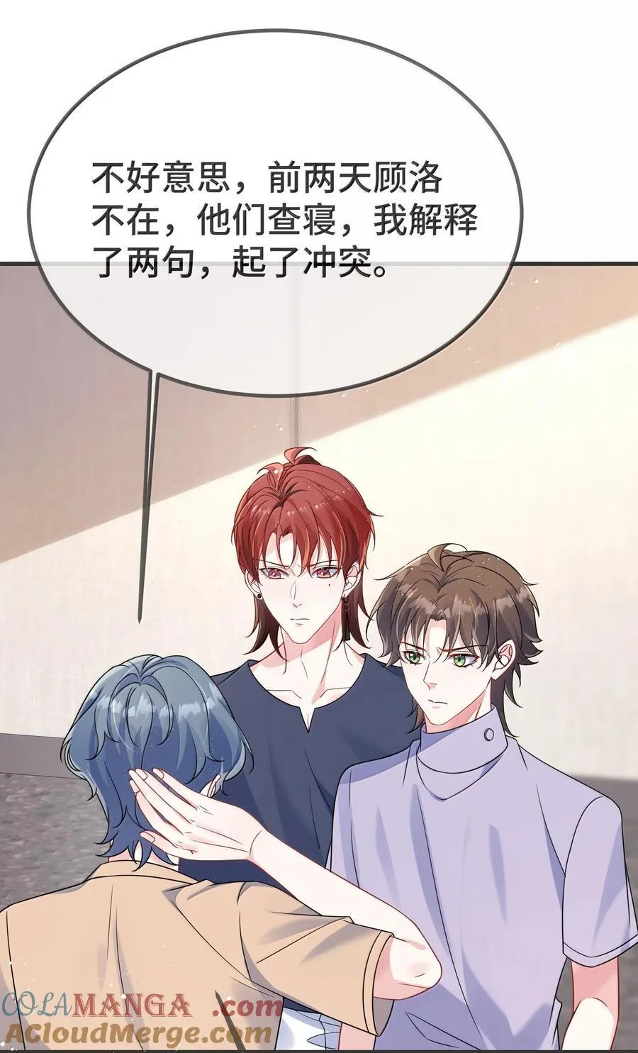 138 小少爷怎么这么熟练18