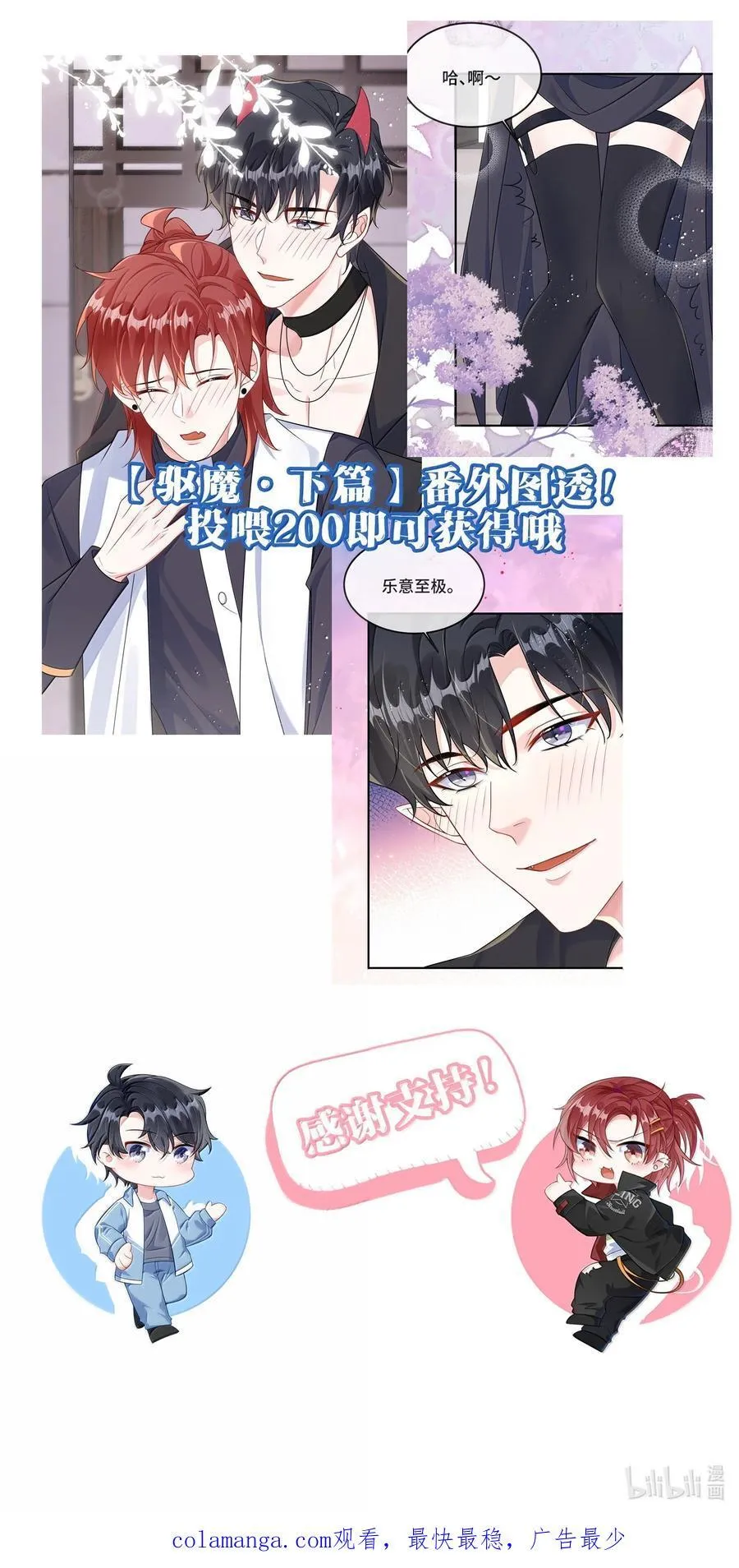 138 小少爷怎么这么熟练37