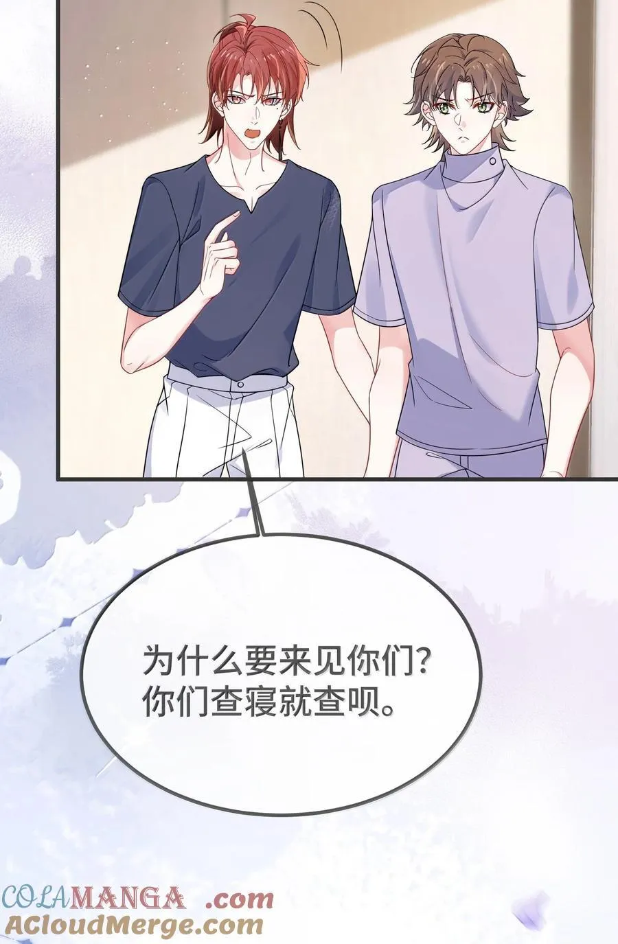 138 小少爷怎么这么熟练10
