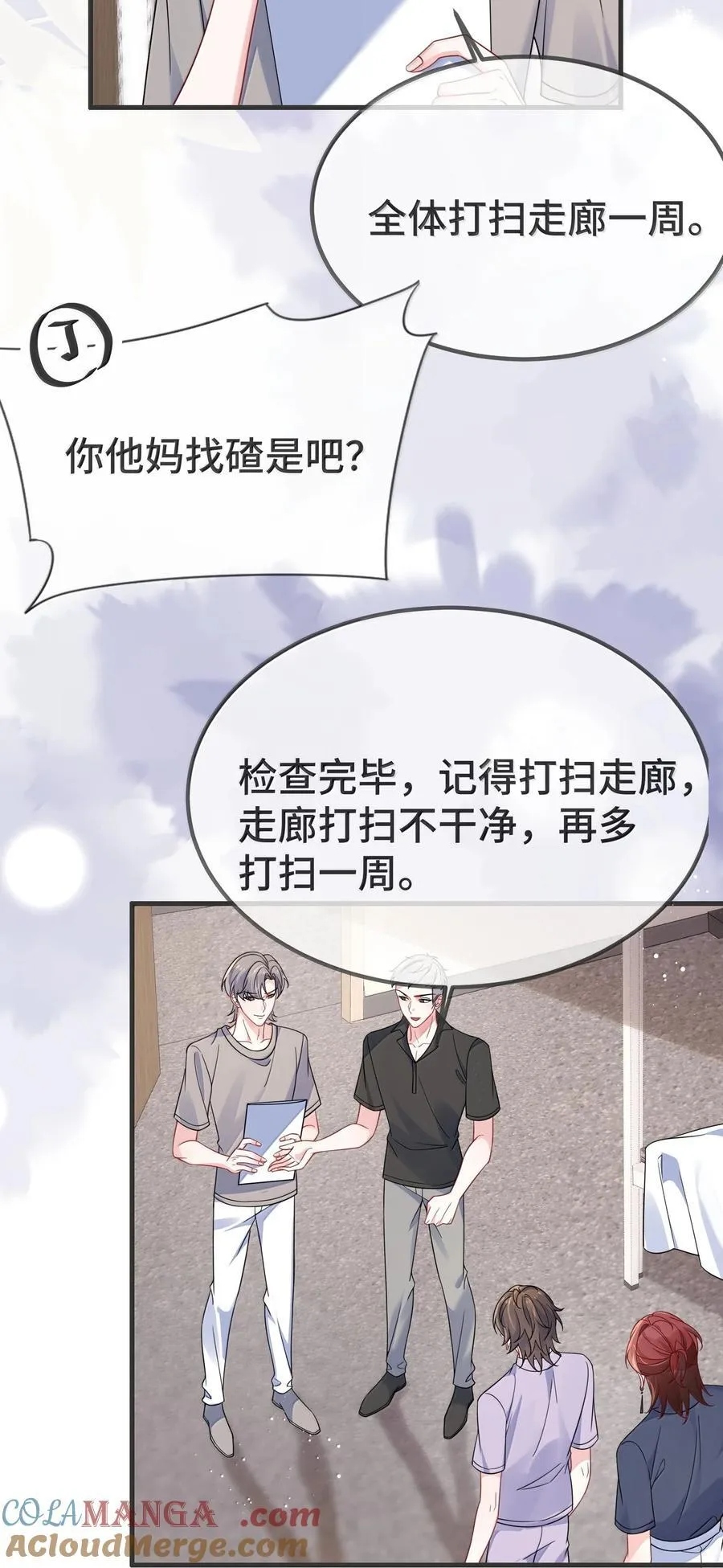 138 小少爷怎么这么熟练14