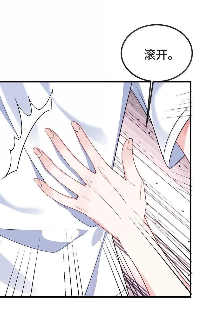138 小少爷怎么这么熟练29