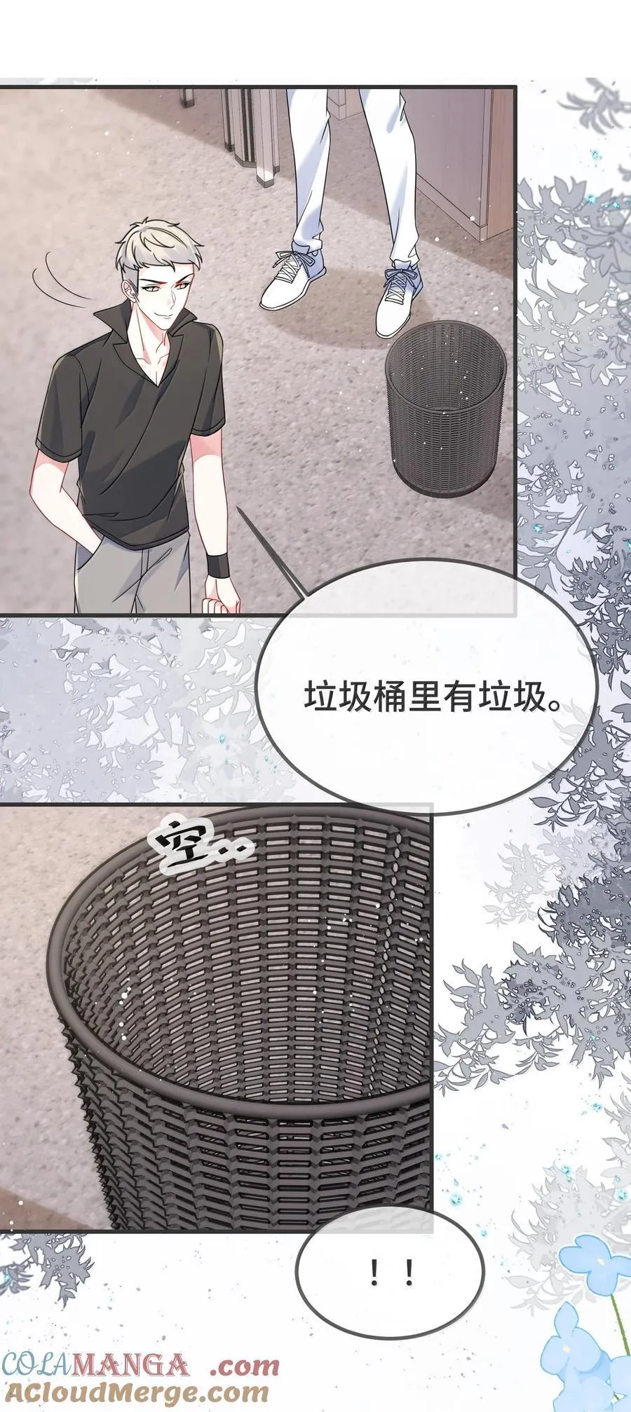 138 小少爷怎么这么熟练12