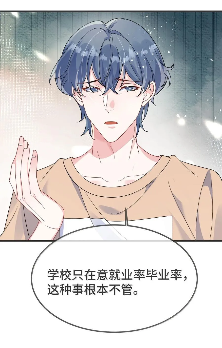 138 小少爷怎么这么熟练21