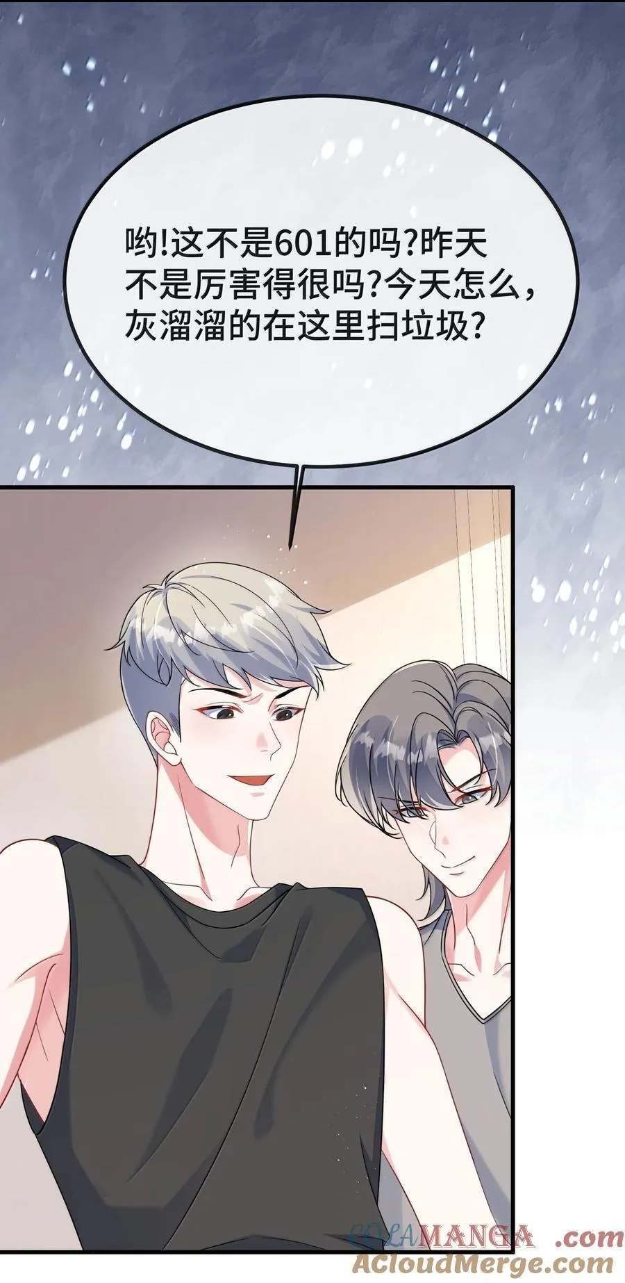 138 小少爷怎么这么熟练24