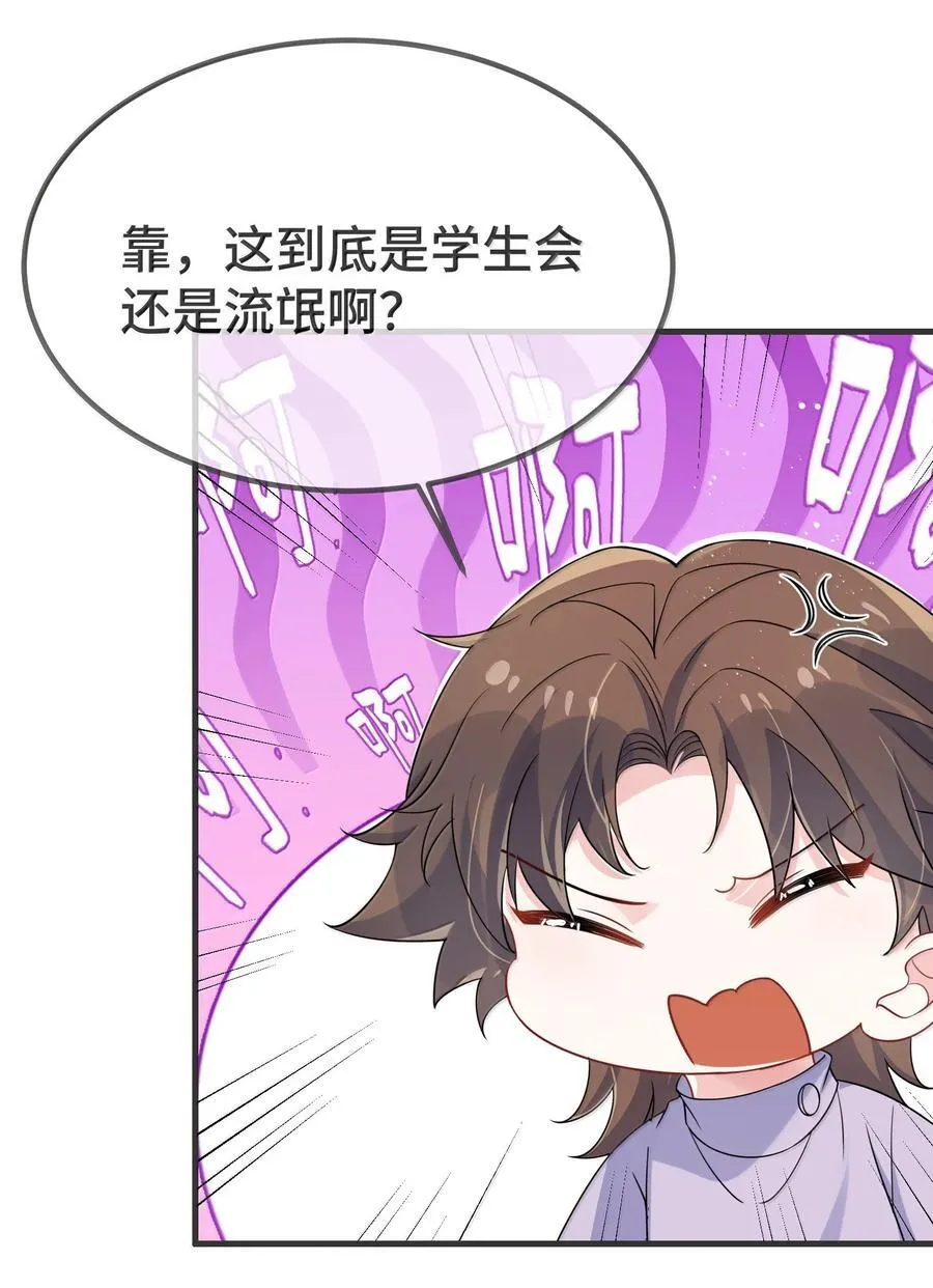 138 小少爷怎么这么熟练17