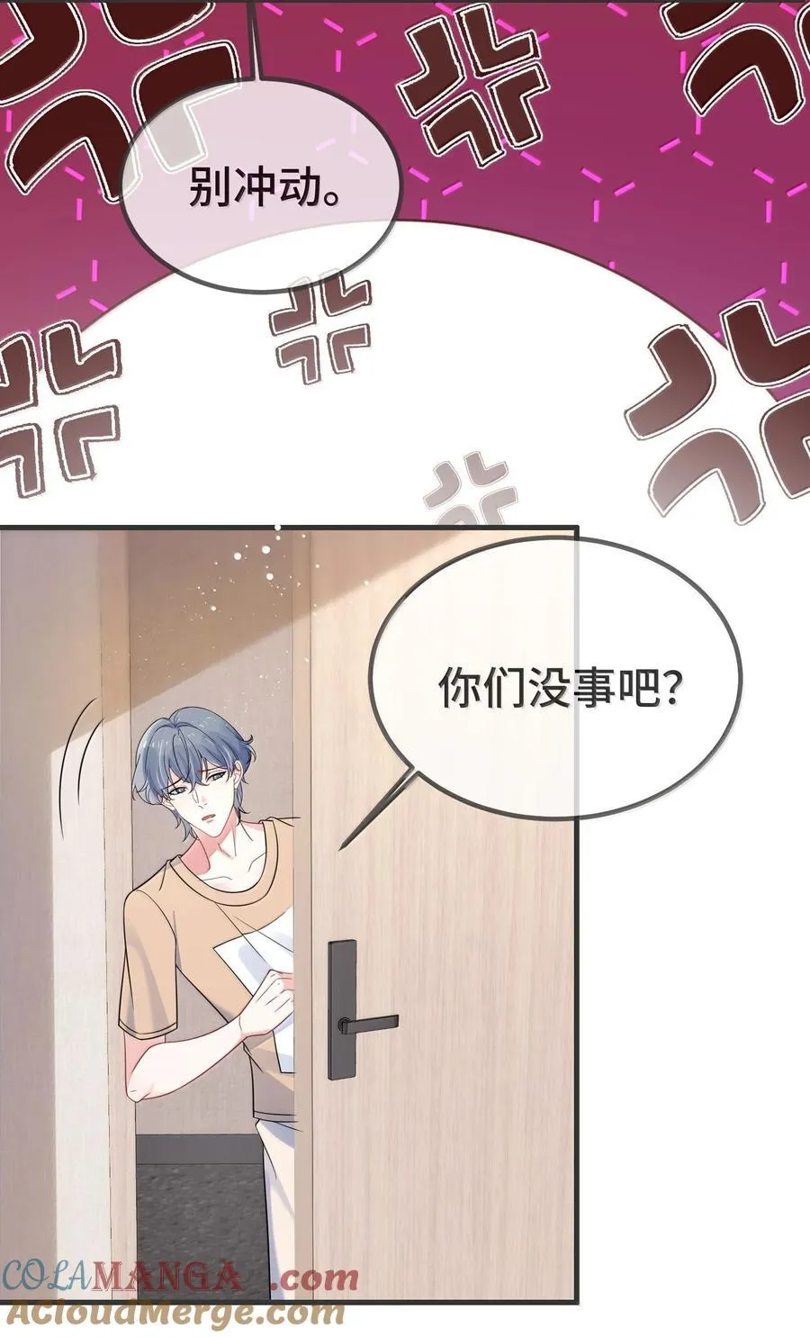 138 小少爷怎么这么熟练16