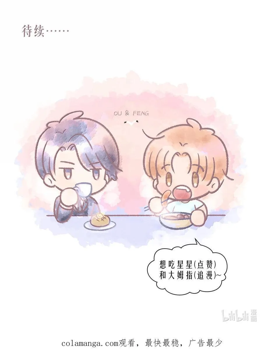 第100章 哥，你不憋吗？33