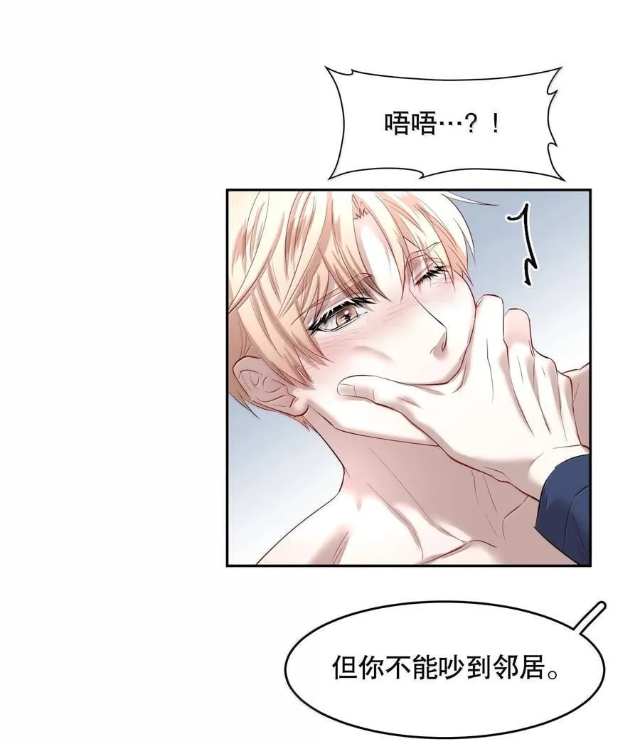 第100章 哥，你不憋吗？29