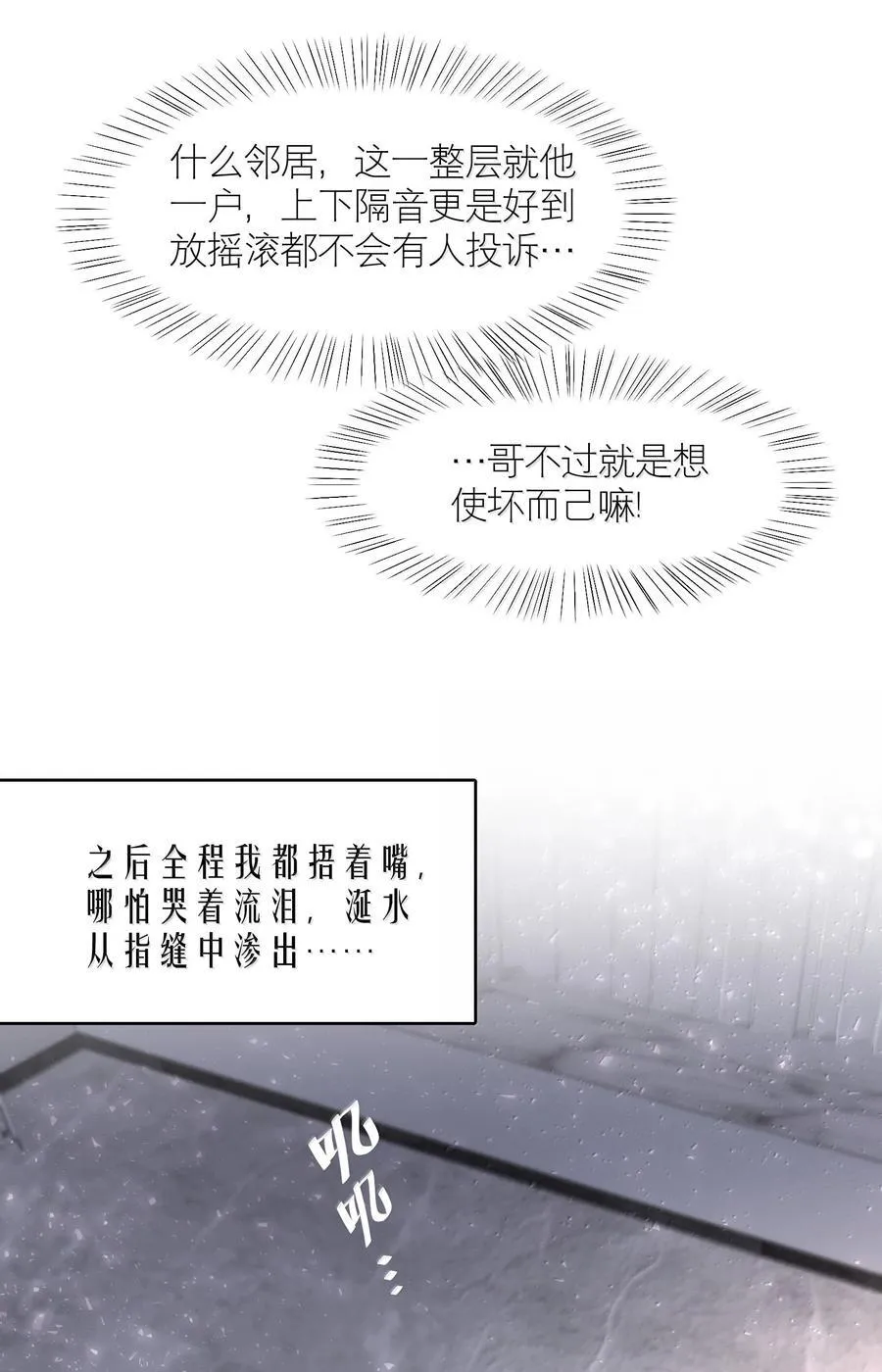 第100章 哥，你不憋吗？31