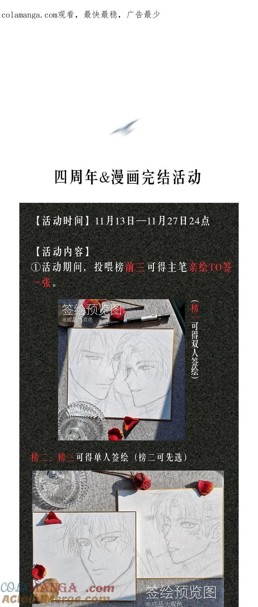 四周年&amp;amp;完结活动 投喂得签绘、头像框、吧唧等周边！0