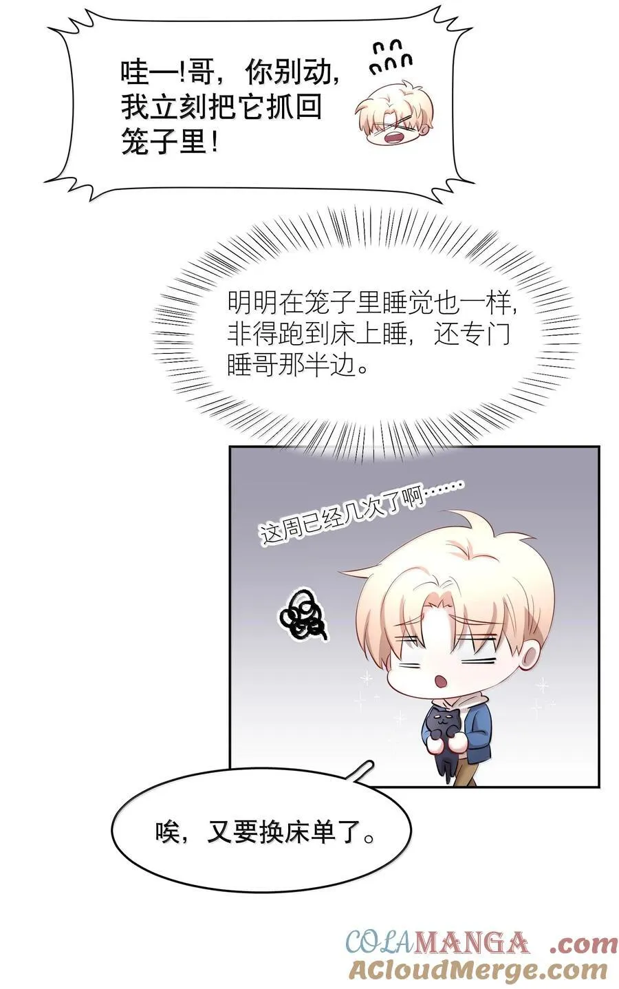 第100章 哥，你不憋吗？8
