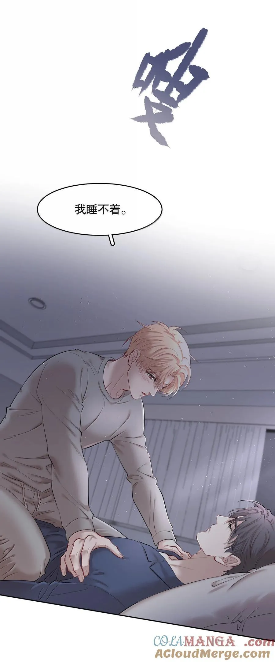 第100章 哥，你不憋吗？18