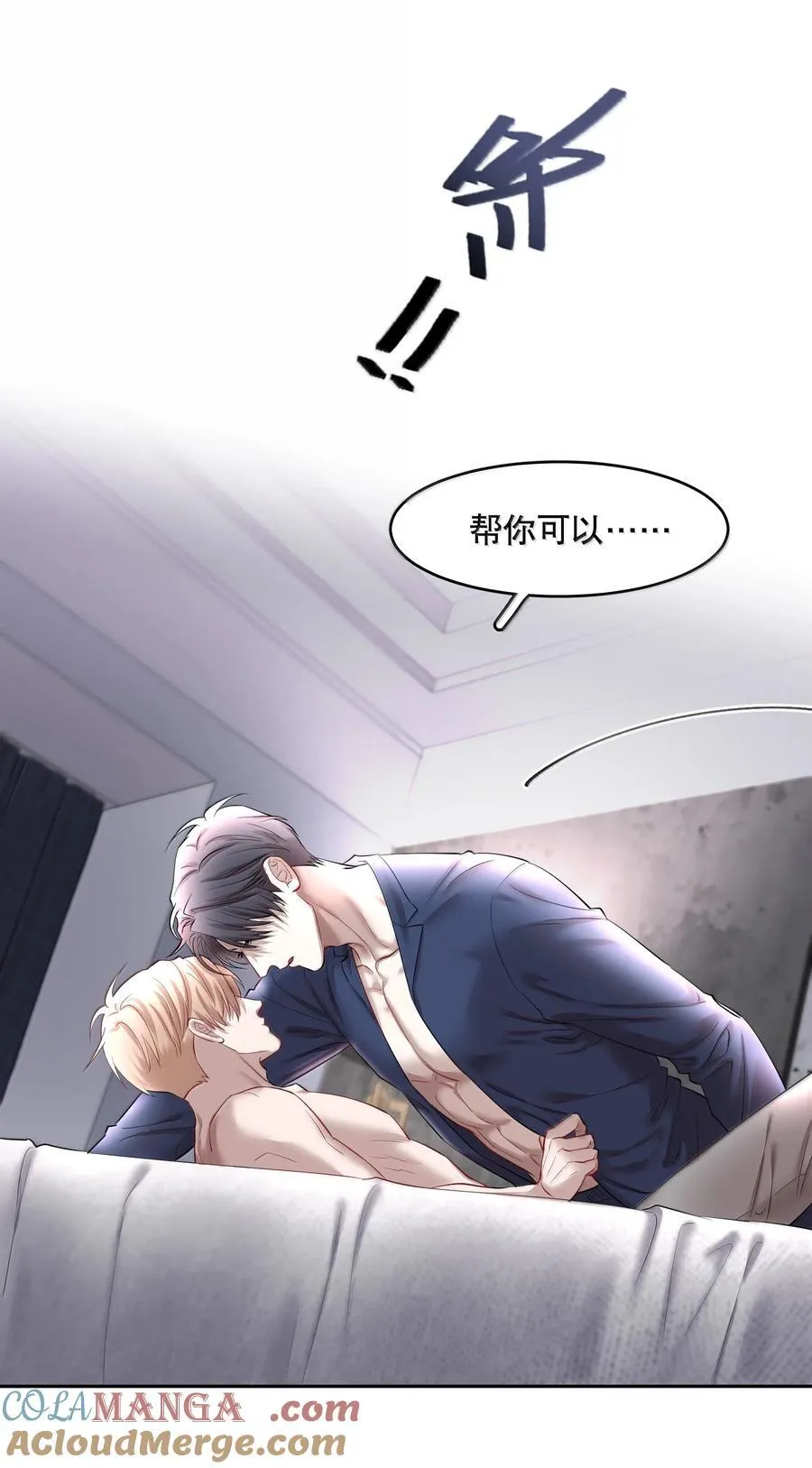 第100章 哥，你不憋吗？28