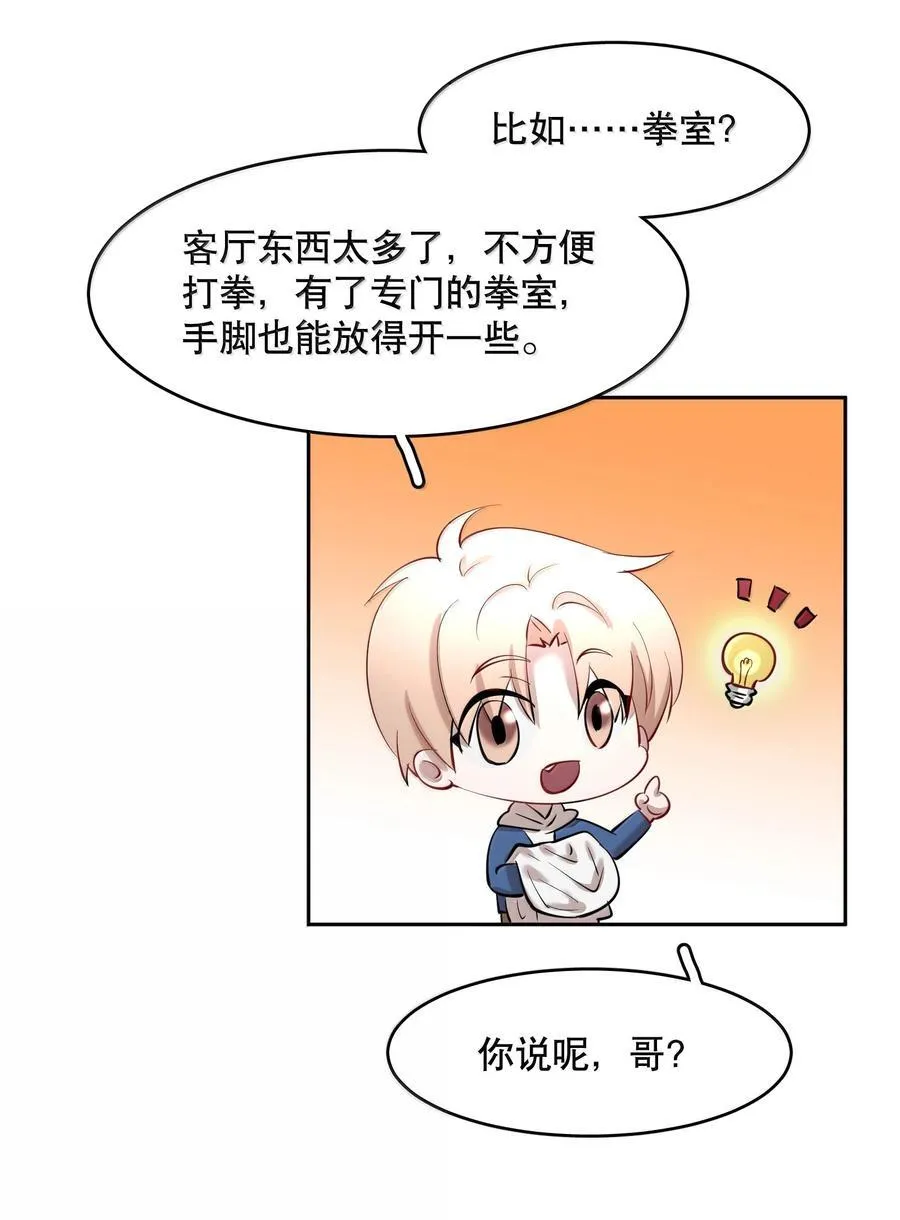 第100章 哥，你不憋吗？11