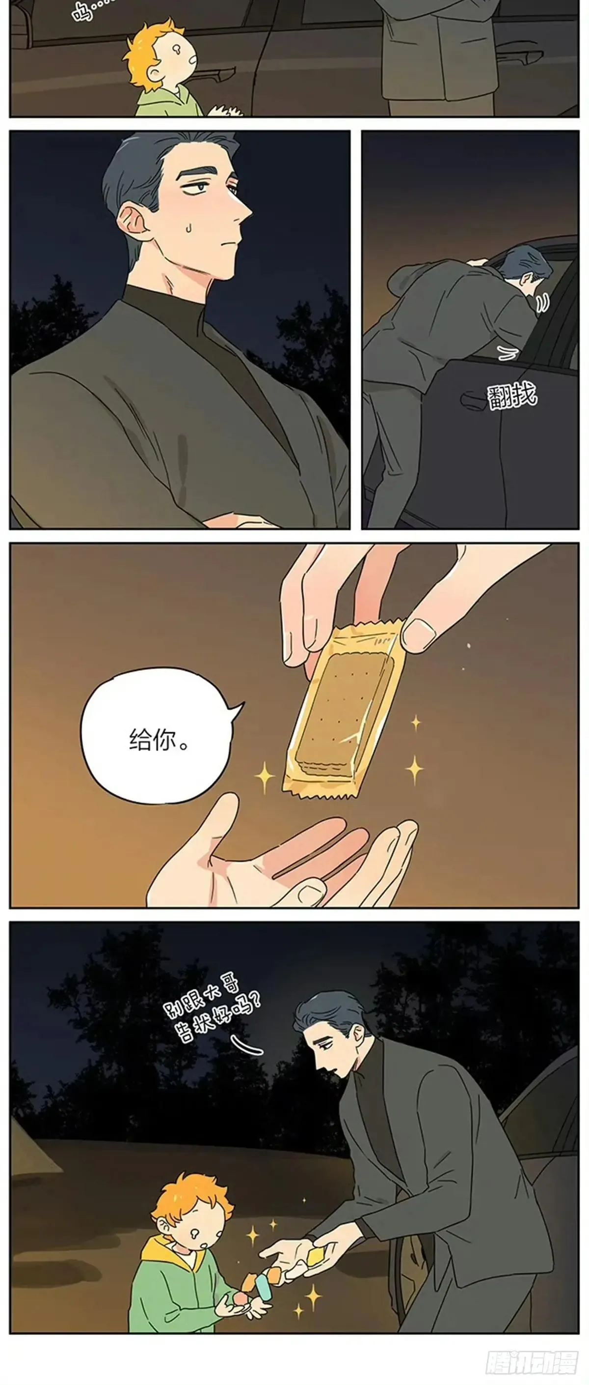 口袋6
