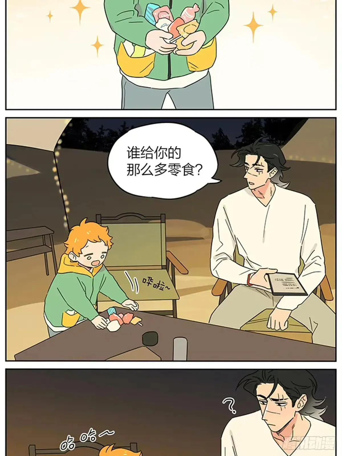 口袋8