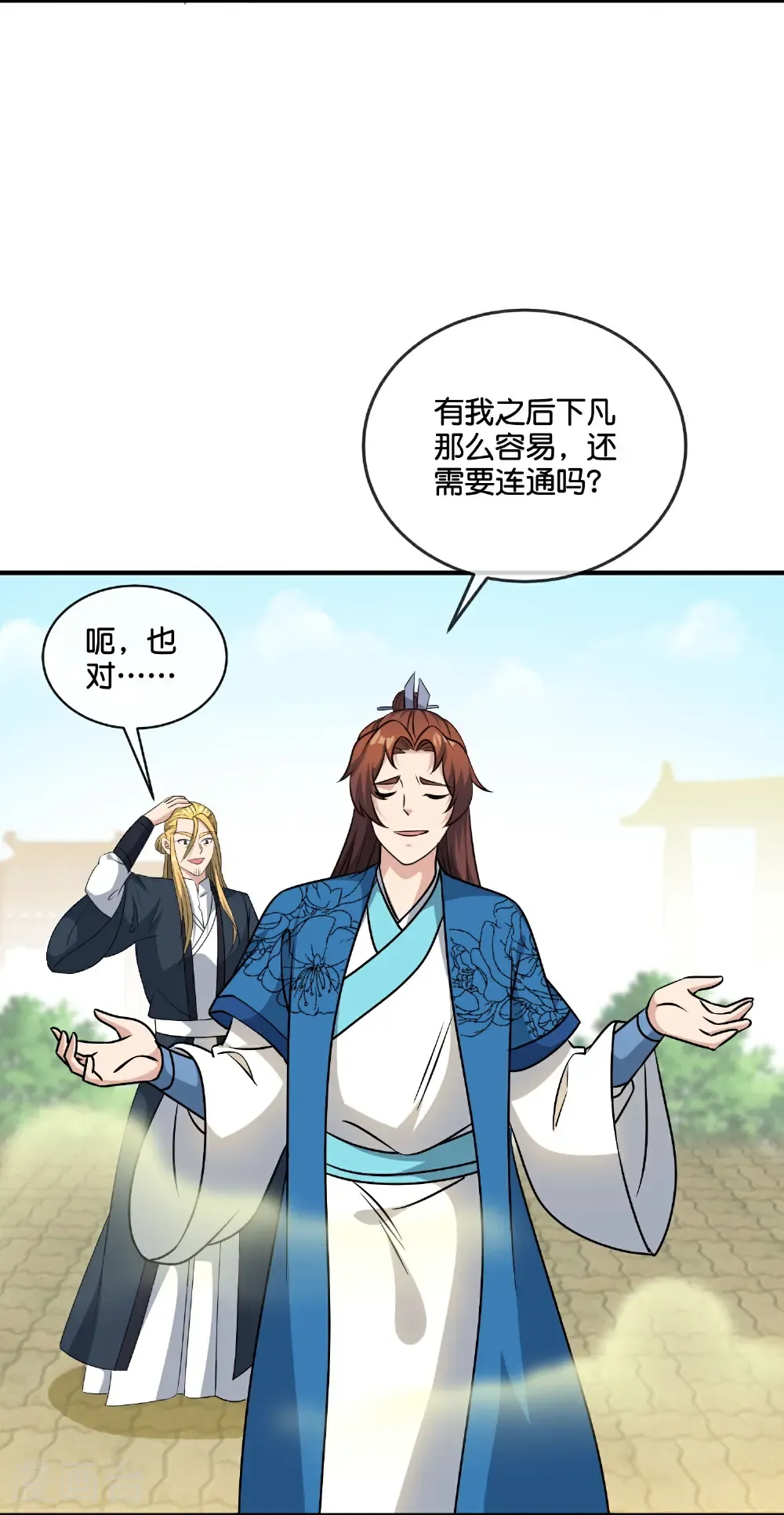 第217话 我要生孩子！6