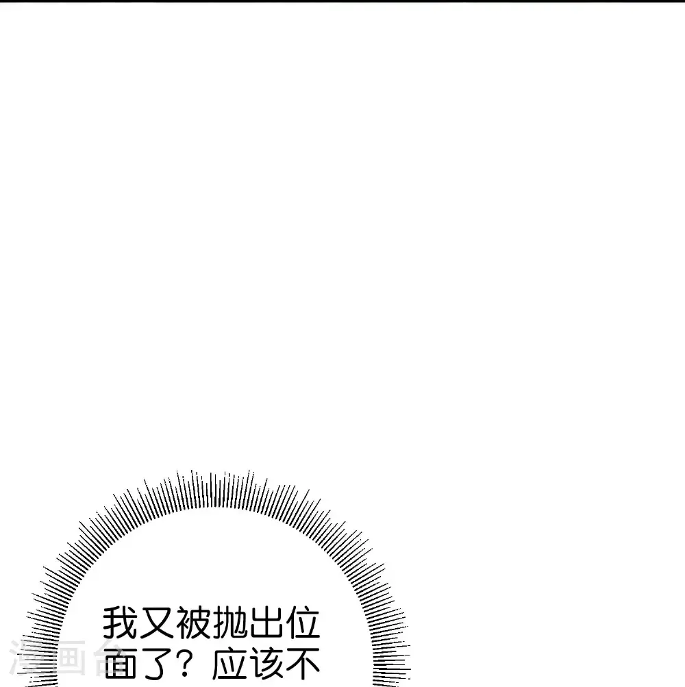 第213话 奖励关卡？！12