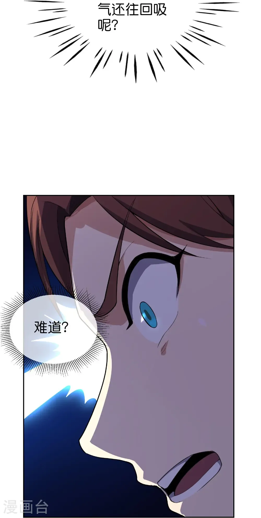 第211话 法天象地10
